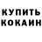 КОКАИН VHQ Tanya Sen
