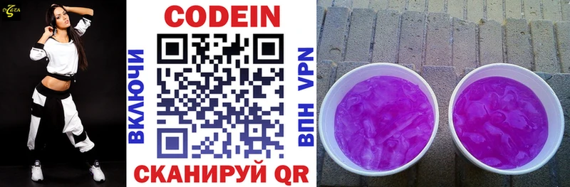 блэк спрут как зайти  Уяр  Кодеиновый сироп Lean Purple Drank 