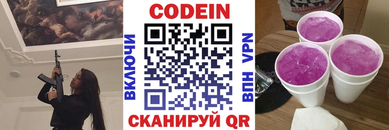Кодеин напиток Lean (лин) Уяр