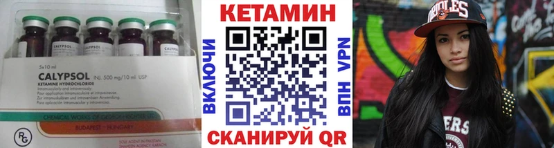КЕТАМИН VHQ  блэк спрут зеркало  Уяр 