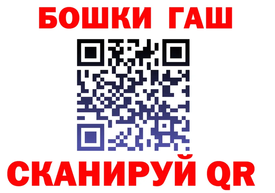 ГАШ 40% ТГК ссылка площадка OMG Уяр