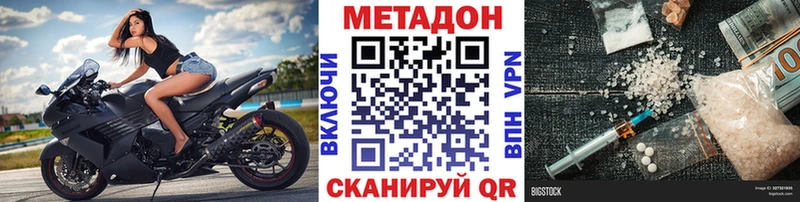 ссылка на мегу tor Уяр Метадон мёд купить наркотик